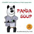 Panda Soup: Simplified Chinese version - Paperback