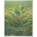 Beat Takeshi vs. Takeshi Kitano - Paperback