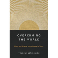 Overcoming the World - Paperback