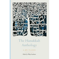 The Hanukkah Anthology - Paperback