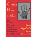 Chinese Hand Analysis - Paperback