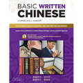 Basic Written Chinese: An Introduction to Reading and Writing for Beginners (Audio Recordings Included) - Paperback
