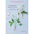 Embroidered Garden Flowers: Botanical Motifs for Needle and Thread - Paperback