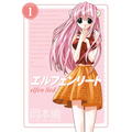 Elfen Lied Omnibus Volume 1 - Paperback