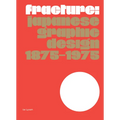 Fracture: Japanese Graphic Design 1875-1975 - Hardcover