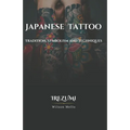 Japanese Tattoo, the complete guide: Tradition, Symbolism and Techniques - Paperback