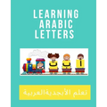 learning Arabic letters: learning Arabic alphabets-Arabic workbook-activity book for kids-Arabic alphabet books - Paperback