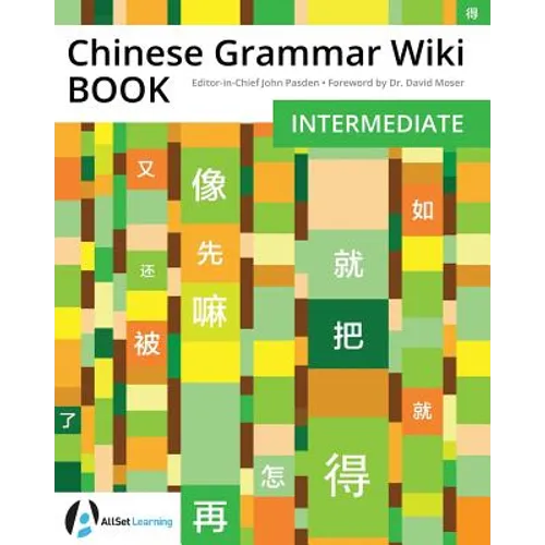 Chinese Grammar Wiki BOOK: Intermediate - Paperback