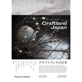 Craftland Japan - Paperback