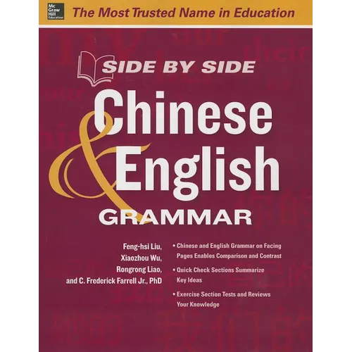 Side by Side Chinese and English Grammar - Paperback