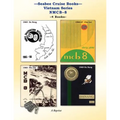 Seabee Cruise Books Vietnam Series NMCB-8: 1965 Da Nang, 1966-67 Chu Lai, 1968 Phu Bai, 1969 Da Nang