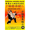 Shaolin Basic Level 2 - Paperback