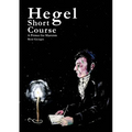 Hegel Short Course: A Primer for Marxists - Paperback
