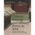 Chinese Strategy and Military Power in 2014: Chinese, Japanese, Korean, Taiwanese and Us Assessments