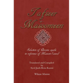 Tafseer e Masoomeen - Paperback