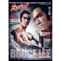 Bruce Lee: Eastern Heroes Special collectors Edition No 1 - Hardcover