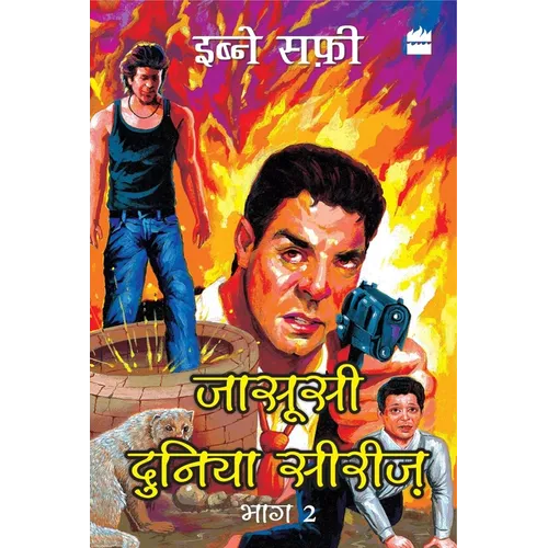 Jasoosi Duniya Bhag Do - Paperback
