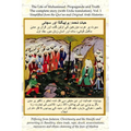 The Life of Muhammad (with Urdu translation) Volume 1