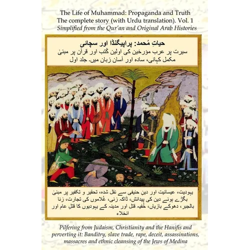 The Life of Muhammad (with Urdu translation) Volume 1