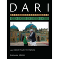 Dari: An Elementary Textbook - Paperback