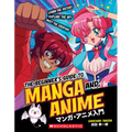 The Beginner's Guide to Manga and Anime - Paperback