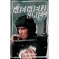 Chechen Blues - Paperback