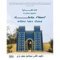 Chaldean Nation: Past and Present - Paperback