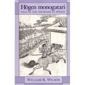 Hōgen Monogatari: Tale of the Disorder in Hōgen