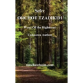 Sefer ORCHOT TZADIKIM - Ways of the Righteous - Hardcover