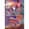RE: Zero -Starting Life in Another World-, Vol. 24 (Light Novel): Volume 24 - Paperback