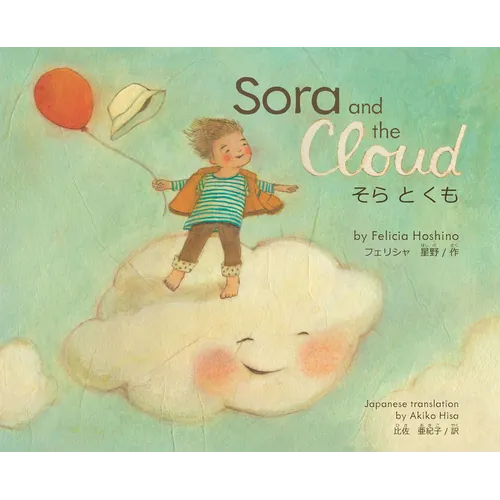 Sora and the Cloud - Hardcover
